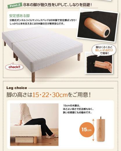 【新商品】新・移動ラクラク 分割式マットレスベッド マットレスベッド ボンネルコイルマットレスタイプ セミシングル 脚22cm 送料無料