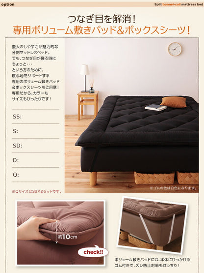 【新商品】組立設置付き 新・移動ラクラク 分割式マットレスベッド 専用敷きパッドセット ボンネルコイルマットレスタイプ シングル 脚30cm 送料無料