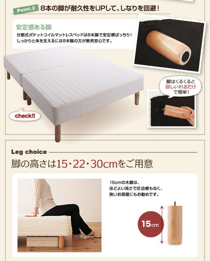 【新商品】組立設置付き 新・移動ラクラク 分割式マットレスベッド マットレスベッド ポケットコイルマットレスタイプ シングル 脚30cm 送料無料