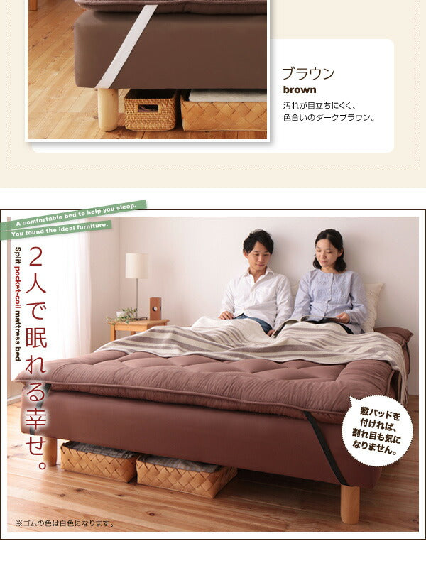 【新商品】組立設置付き 新・移動ラクラク 分割式マットレスベッド 専用敷きパッドセット ポケットコイルマットレスタイプ ダブル 脚22cm 送料無料