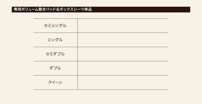 【新商品】組立設置付き 新・移動ラクラク 分割式マットレスベッド 専用敷きパッドセット ポケットコイルマットレスタイプ ダブル 脚22cm 送料無料