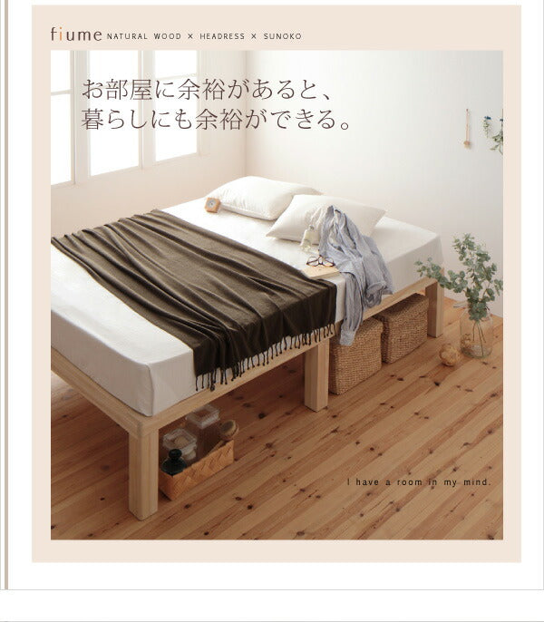 【新商品】総桐ヘッドレスすのこベッド fiume フィウーメ セミシングル 送料無料