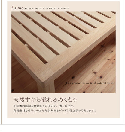 【新商品】総桐ヘッドレスすのこベッド fiume フィウーメ シングル 送料無料