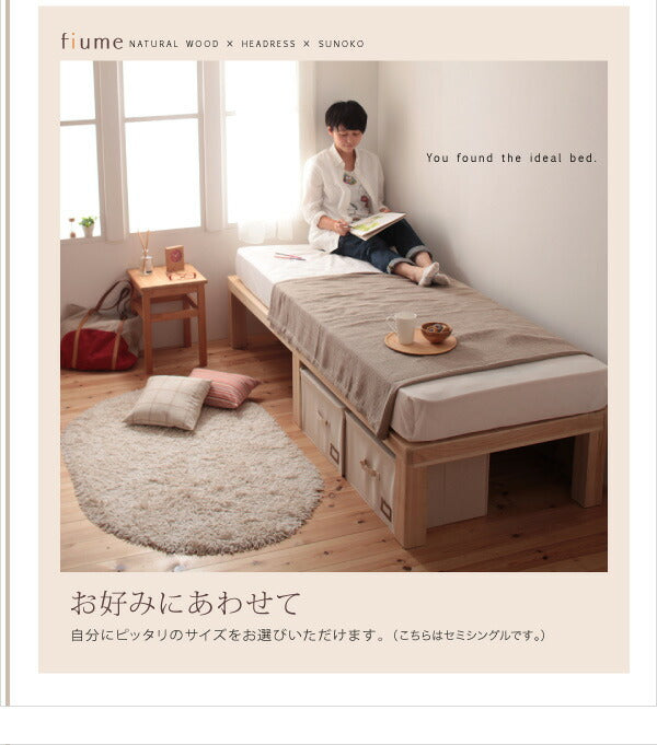 【新商品】総桐ヘッドレスすのこベッド fiume フィウーメ セミシングル 送料無料