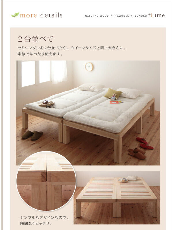 【新商品】総桐ヘッドレスすのこベッド fiume フィウーメ セミシングル 送料無料
