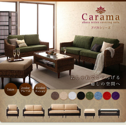 アバカシリーズ Carama カラマ ソファ 2P 送料無料