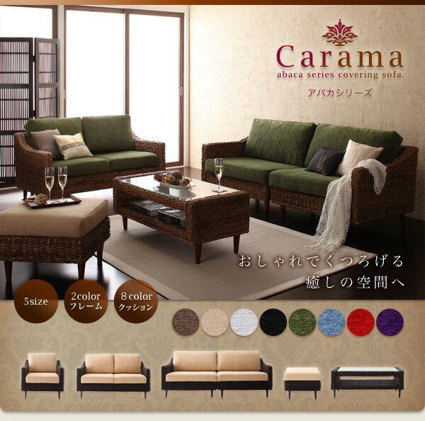 アバカシリーズ Carama カラマ ソファ2点セット 1P+3P 送料無料