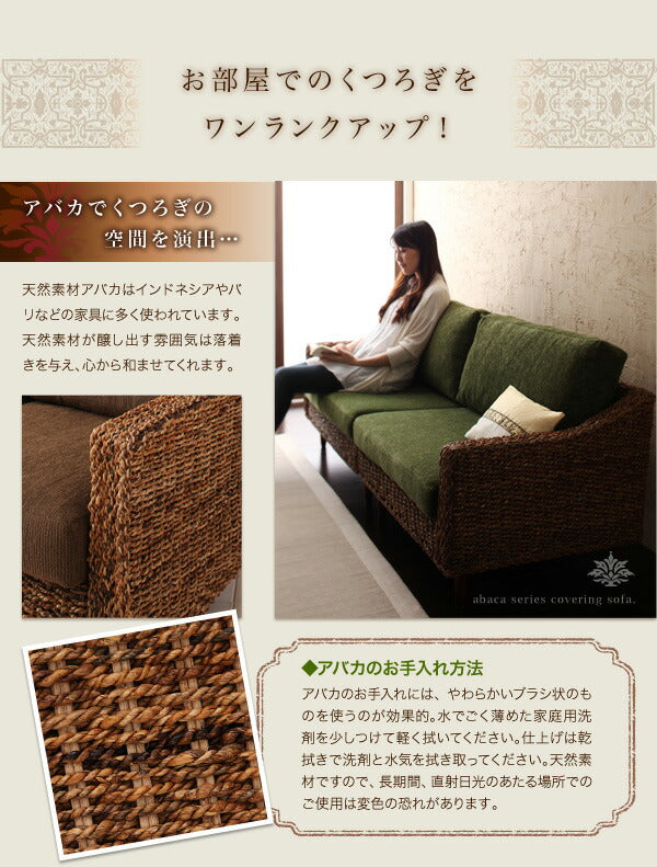 アバカシリーズ Carama カラマ ソファ 2P 送料無料