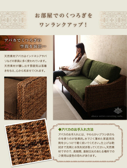 アバカシリーズ Carama カラマ ソファ別売りカバー 2P 送料無料 - 【公式】allecore(アレコレ) 家具インテリア・生活雑貨のオンライン通販