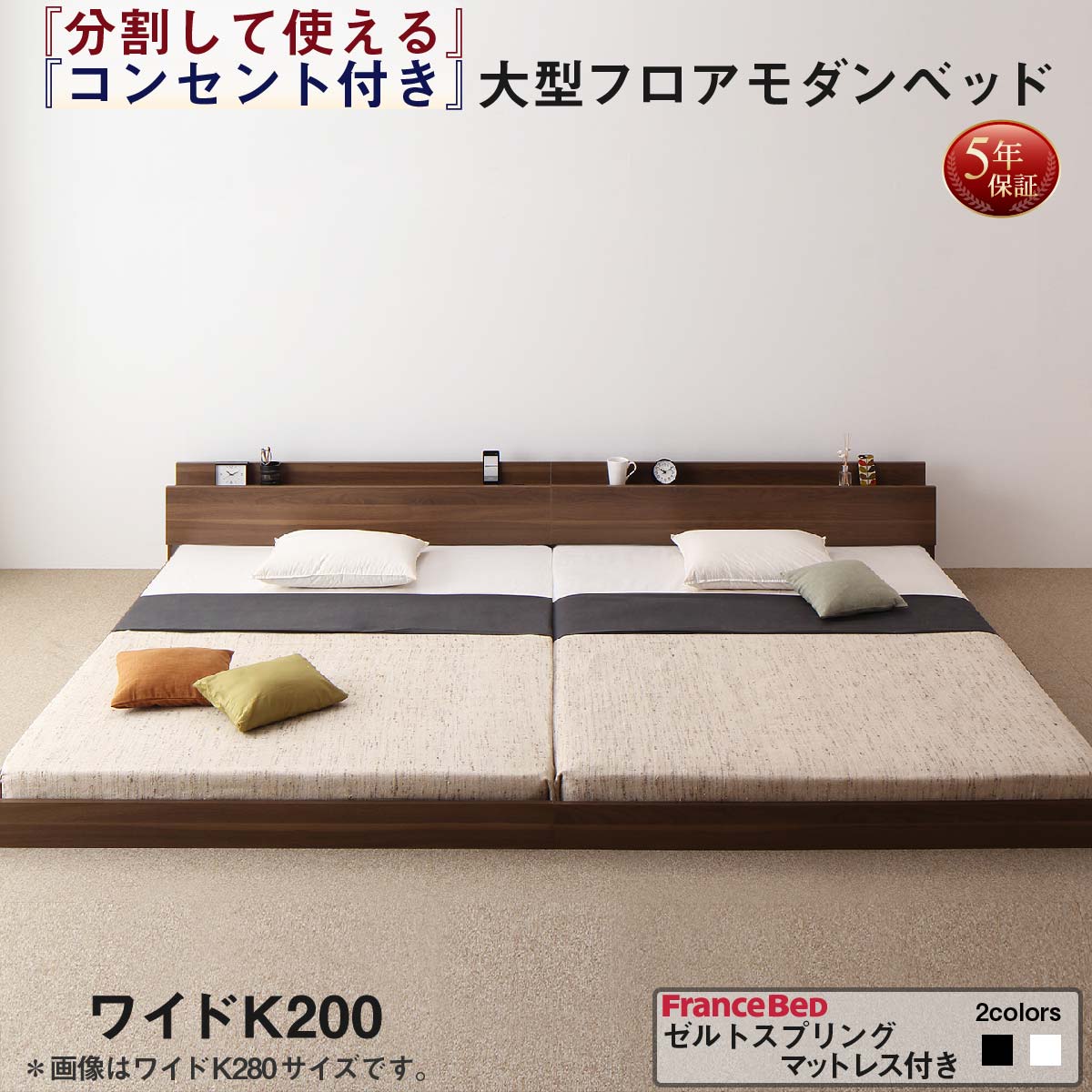 【新商品】組立設置付き 将来分割して使える・大型モダンフロアベッド LAUTUS ラトゥース ゼルトスプリングマットレス付き ワイドK200 送料無料