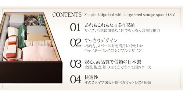 【新商品】組立設置付 大容量収納庫付きすのこベッド HBレス O・S・V オーエスブイ マルチラススーパースプリングマットレス付き シングル 深さレギュラー 送料無料