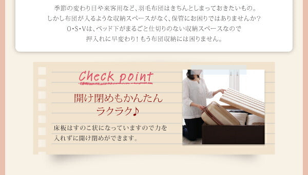【新商品】組立設置付 大容量収納庫付きすのこベッド HBレス O・S・V オーエスブイ マルチラススーパースプリングマットレス付き セミダブル 深さレギュラー 送料無料