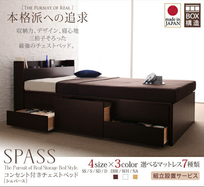 【新商品】組立設置付 コンセント付きチェストベッド Spass シュパース 薄型スタンダードポケットコイルマットレス付き ダブル 送料無料