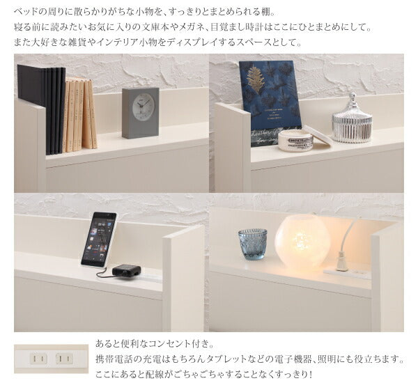 組立設置付 コンセント付きチェストベッド Spass シュパース ベッドフレームのみ セミダブル