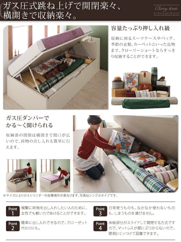 【新商品】組立設置付 国産跳上げ収納ベッド Clory Short クローリーショート 薄型スタンダードポケットコイルマットレス付き 横開き セミシングル ショート丈 深さラージ 送料無料