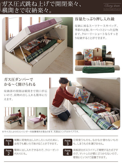 組立設置付 国産跳上げ収納ベッド Clory Short クローリーショート 薄型スタンダードポケットコイルマットレス付き 横開き セミシングル ショート丈 深さラージ