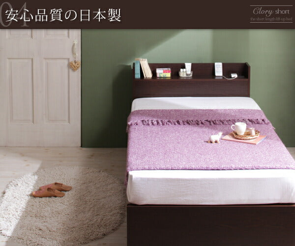 組立設置付 国産跳上げ収納ベッド Clory Short クローリーショート 薄型スタンダードポケットコイルマットレス付き 横開き セミシングル ショート丈 深さラージ