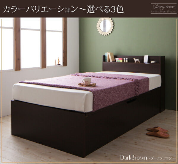 【新商品】お客様組立 国産跳上げ収納ベッド Clory Short クローリーショート 薄型プレミアムポケットコイルマットレス付き 横開き セミシングル ショート丈 深さラージ 送料無料