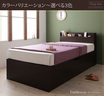 お客様組立 国産跳上げ収納ベッド Clory Short クローリーショート 薄型スタンダードポケットコイルマットレス付き 横開き シングル ショート丈 深さラージ 送料無料