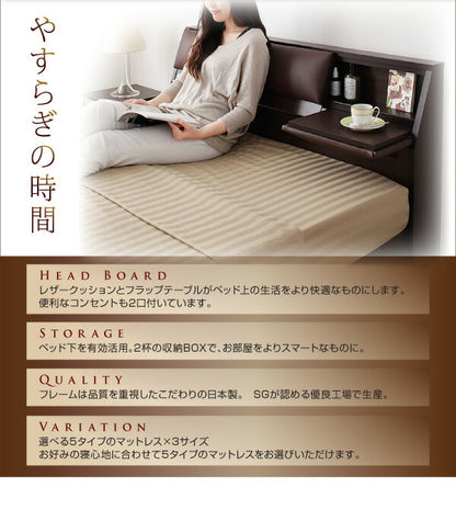 【新商品】クッション・フラップテーブル付き収納ベッド Relassy リラシー ラテックス入り国産ポケットコイルマットレス付き ダブル 送料無料
