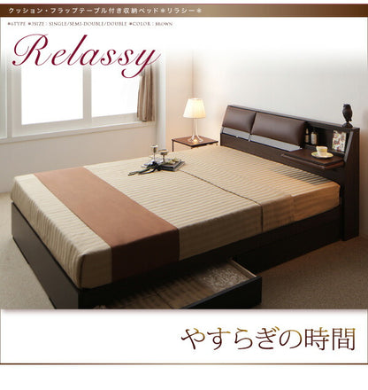 【新商品】クッション・フラップテーブル付き収納ベッド Relassy リラシー ラテックス入り国産ポケットコイルマットレス付き ダブル 送料無料