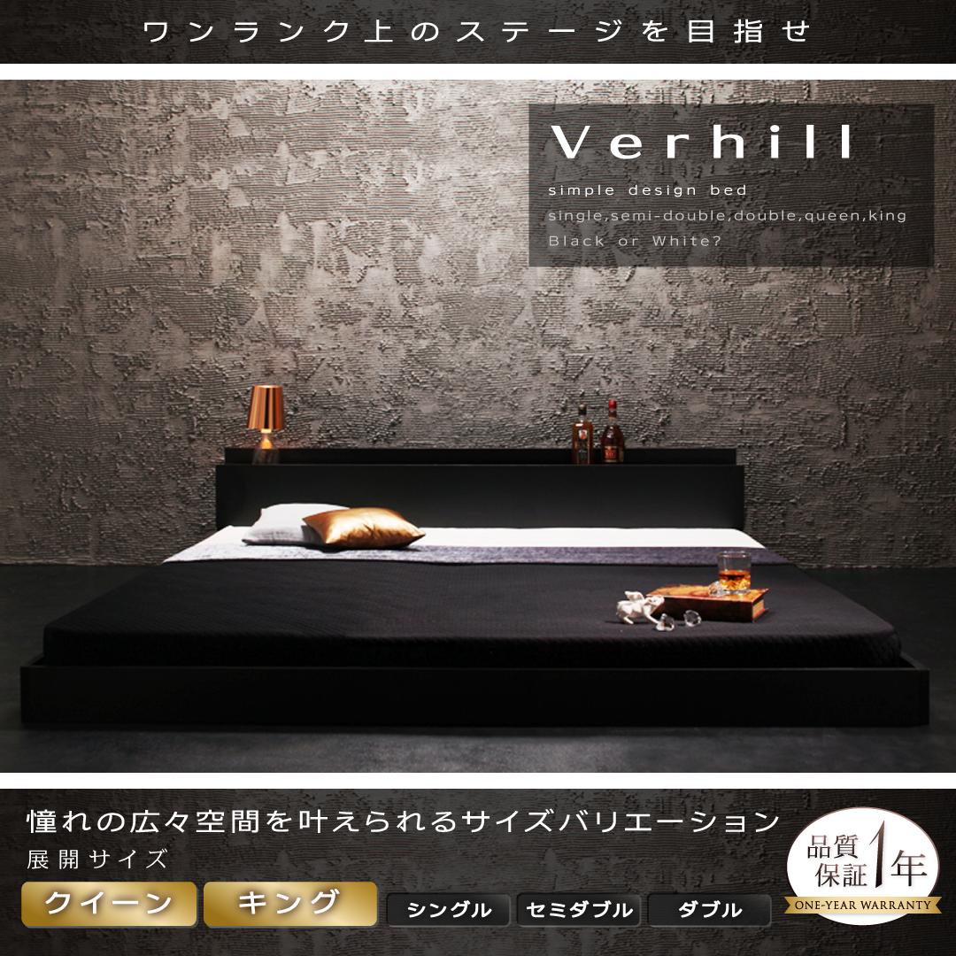 組立設置付き 棚・コンセント付きフロアベッド Verhill ヴェーヒル 国産カバーポケットコイルマットレス付き クイーン(Q×1）