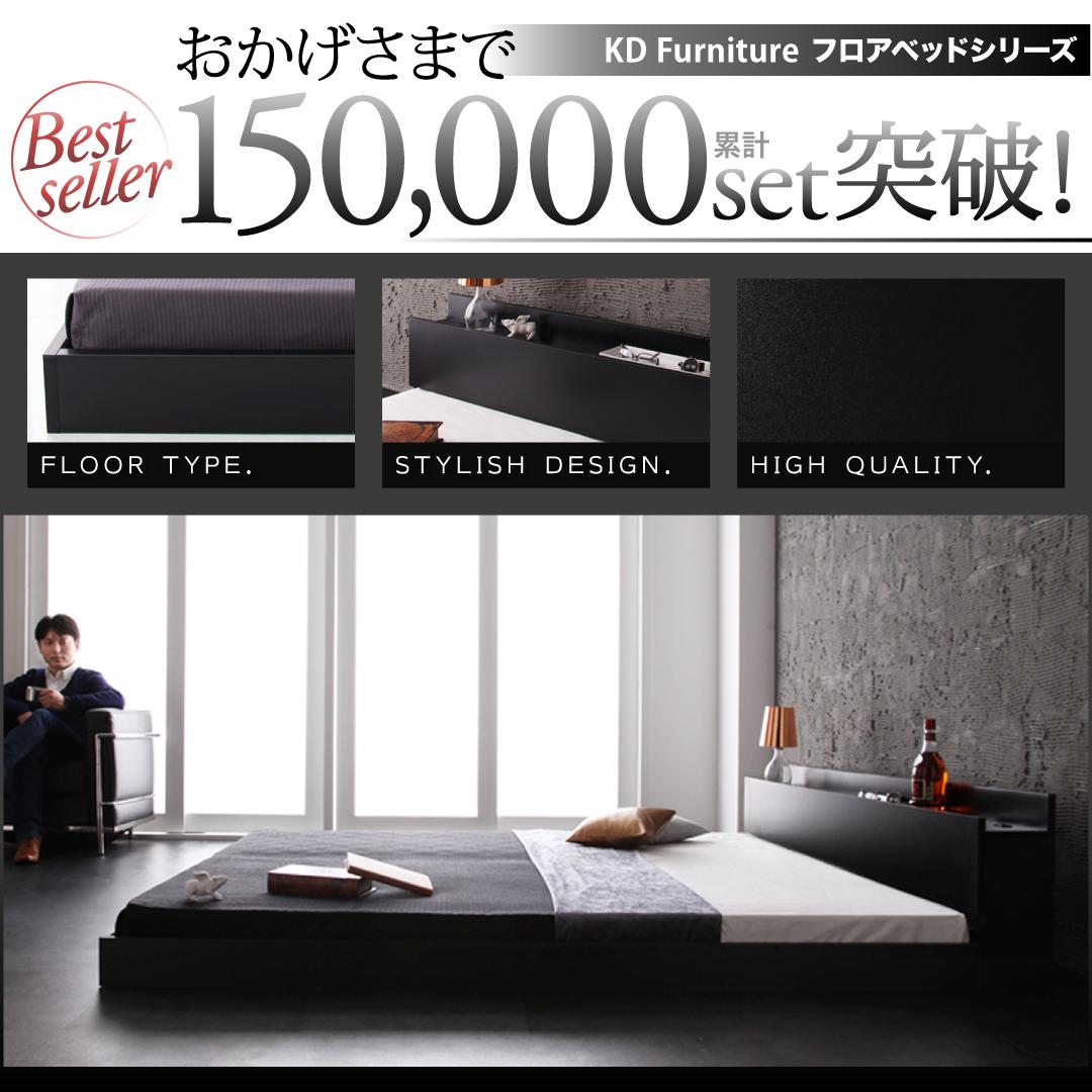組立設置付き 棚・コンセント付きフロアベッド Verhill ヴェーヒル 国産カバーポケットコイルマットレス付き クイーン(Q×1）