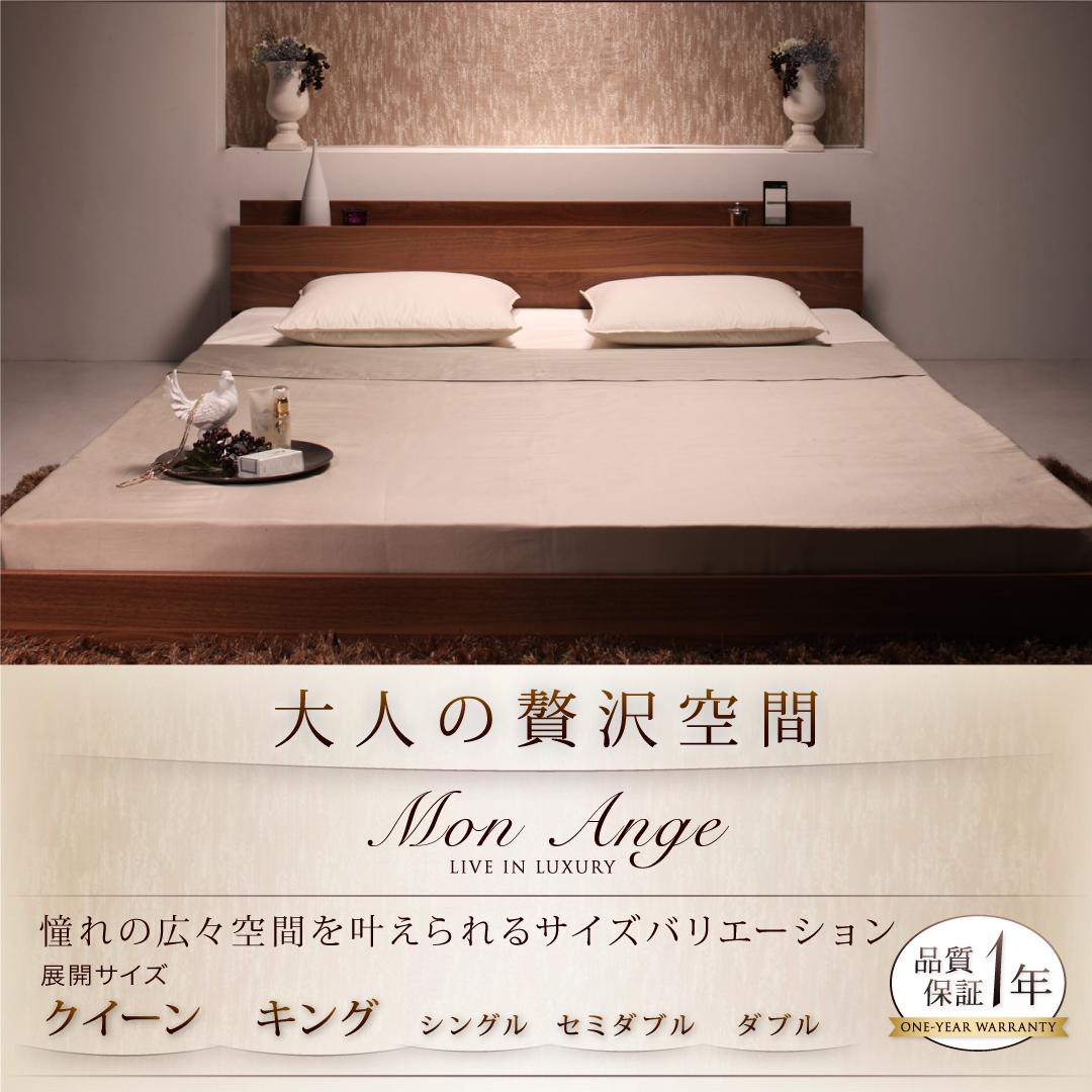 組立設置付き 棚・コンセント付きフロアベッド mon ange モナンジェ 国産カバーポケットコイルマットレス付き ダブル