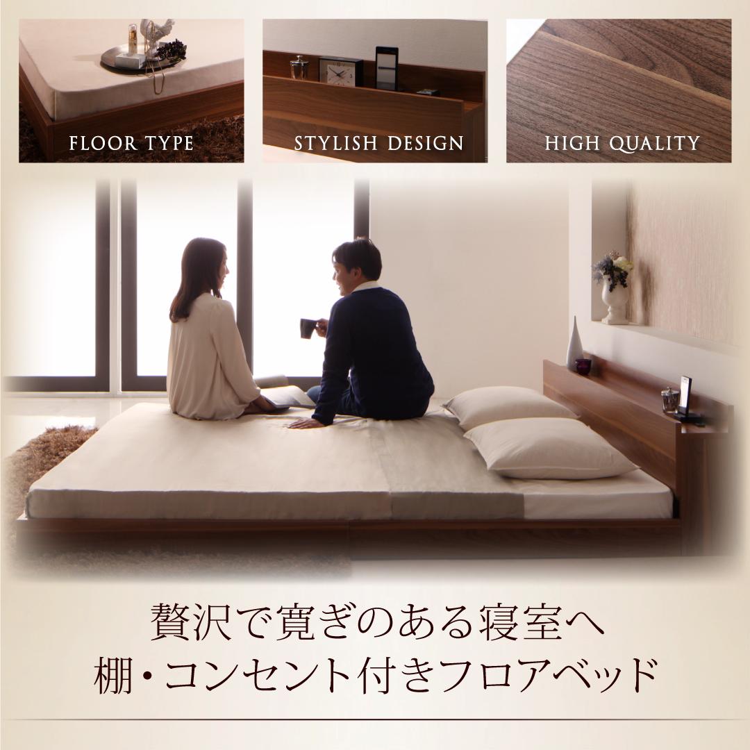 組立設置付き 棚・コンセント付きフロアベッド mon ange モナンジェ 国産カバーポケットコイルマットレス付き クイーン(Q×1)