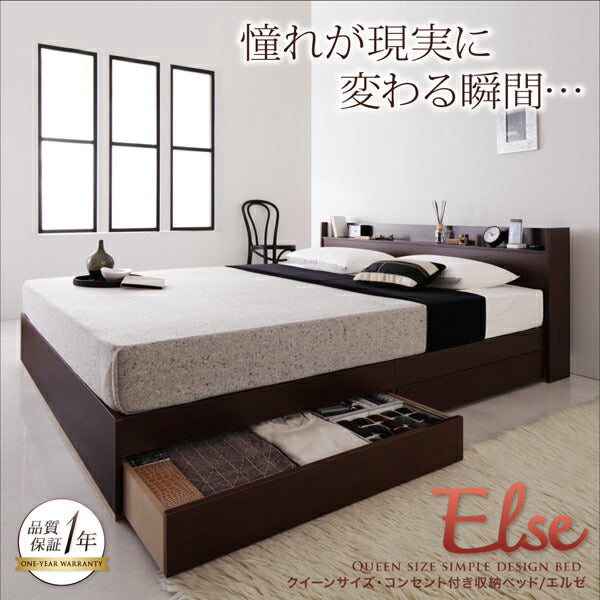 【新商品】組立設置付き コンセント付き収納ベッド Else エルゼ スタンダードボンネルコイルマットレス付き クイーン(Q×1) 送料無料