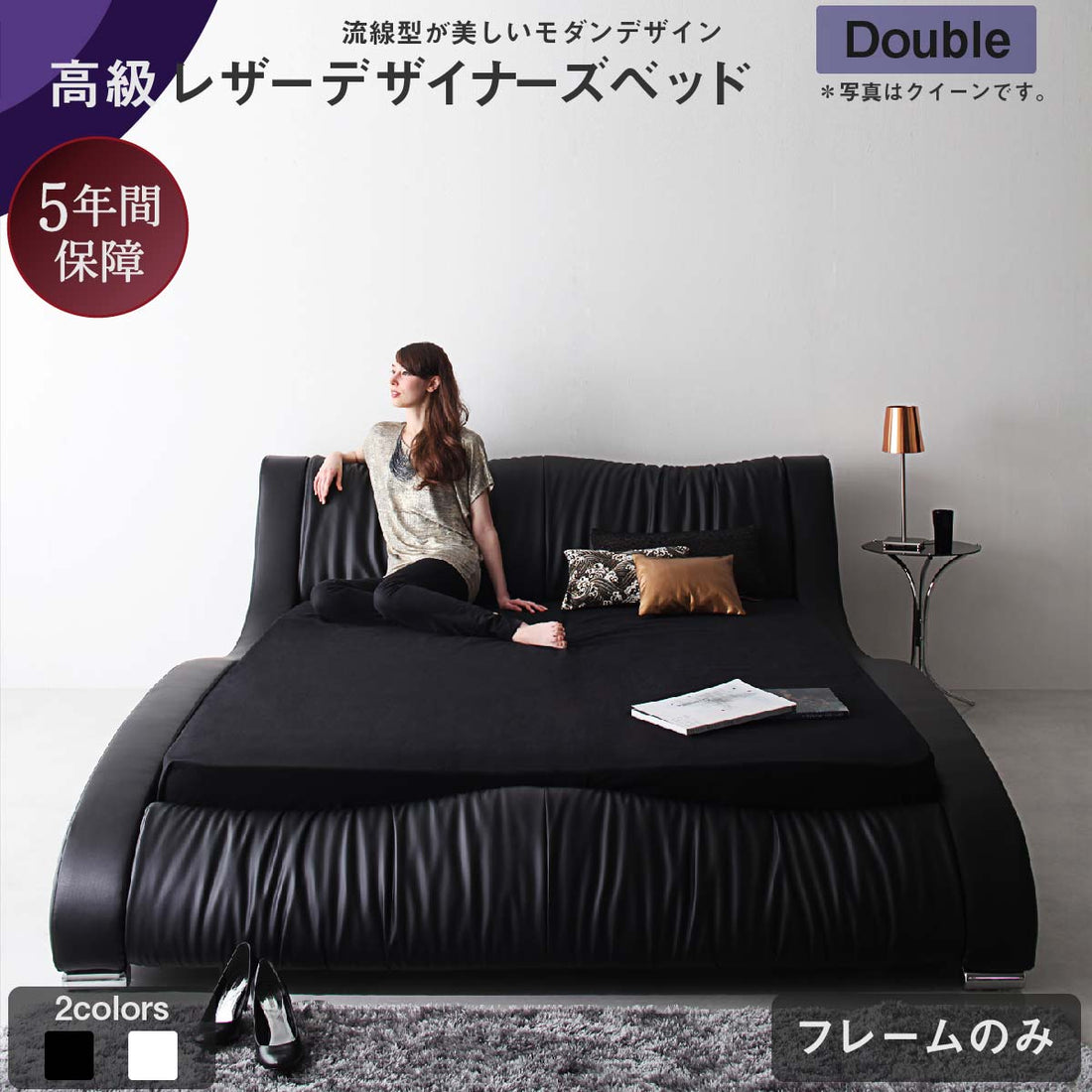 【新商品】組立設置付き モダンデザイン・高級レザー・デザイナーズベッド Fortuna フォルトゥナ ベッドフレームのみ ダブル 送料無料