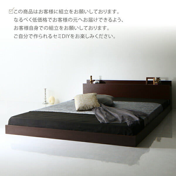 【新商品】組立設置付き 棚・コンセント付きフロアベッド Skytor スカイトア ベッドフレームのみ ダブル 送料無料