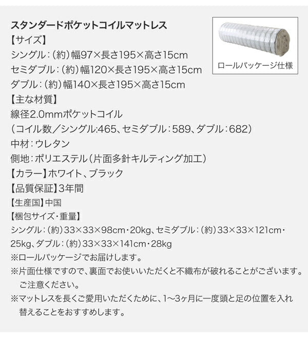 【新商品】組立設置付き 棚・コンセント付きフロアベッド Skytor スカイトア スタンダードポケットコイルマットレス付き シングル 送料無料