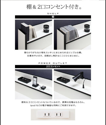 組立設置付き モノトーン・バイカラー_棚・コンセント付き収納ベッド Fouster フースター 国産カバーポケットコイルマットレス付き セミダブル