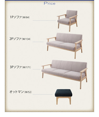 北欧木肘ソファ Marr マール ソファ 3P 送料無料