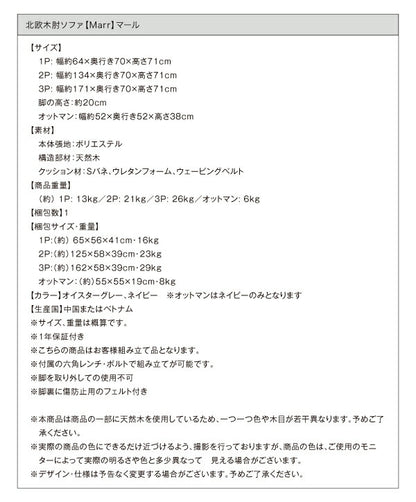 北欧木肘ソファ Marr マール ソファ 3P 送料無料
