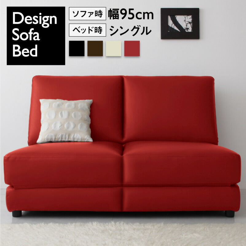 デザインソファベッド Cleobury クレバリー 幅95cm 送料無料 - 【公式】allecore(アレコレ) 家具インテリア・生活雑貨のオンライン通販