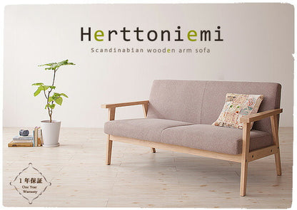 【新商品】木肘北欧ソファ Herttoniemi ヘルトニエミ 3P 送料無料