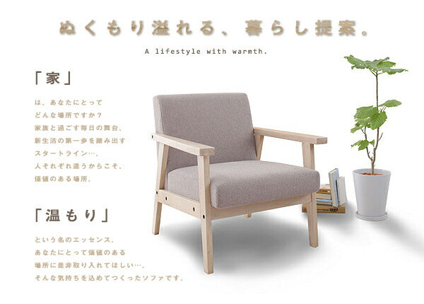 【新商品】木肘北欧ソファ Herttoniemi ヘルトニエミ 3P 送料無料