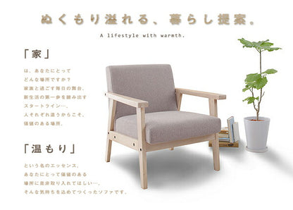 【新商品】木肘北欧ソファ Herttoniemi ヘルトニエミ 3P 送料無料