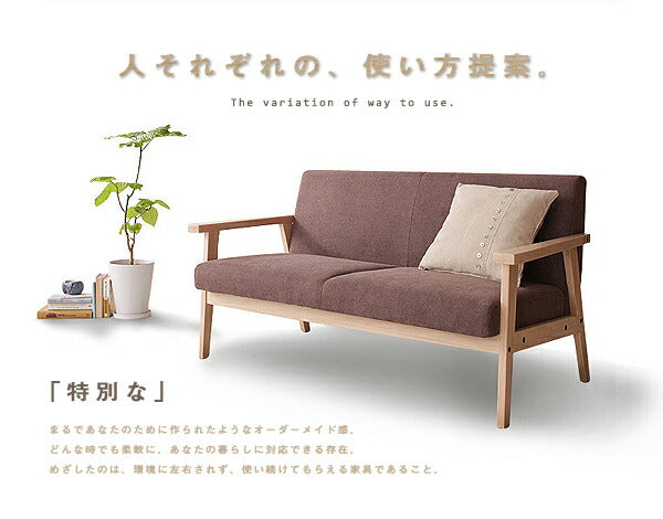 木肘北欧ソファ Herttoniemi ヘルトニエミ 2P 送料無料 - 【公式】allecore(アレコレ) 家具インテリア・生活雑貨のオンライン通販