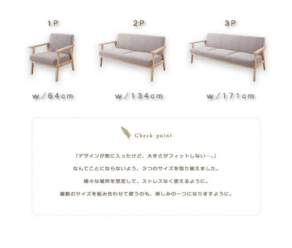 【新商品】木肘北欧ソファ Herttoniemi ヘルトニエミ 3P 送料無料