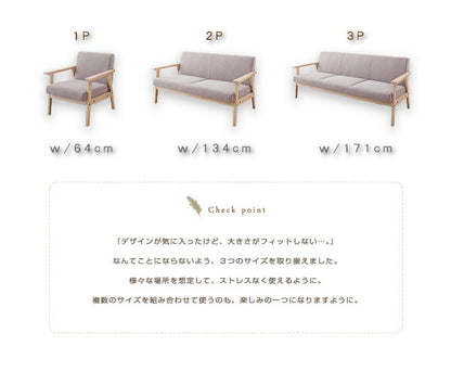 木肘北欧ソファ Herttoniemi ヘルトニエミ 2P 送料無料 - 【公式】allecore(アレコレ) 家具インテリア・生活雑貨のオンライン通販