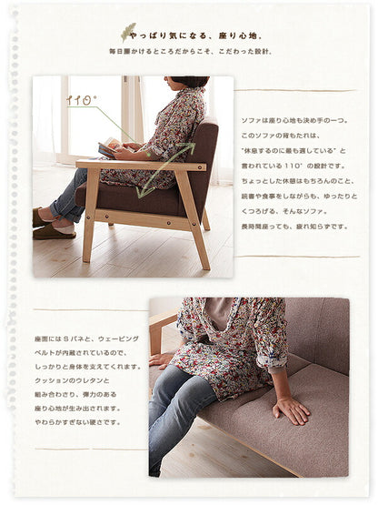 【新商品】木肘北欧ソファ Herttoniemi ヘルトニエミ 3P 送料無料
