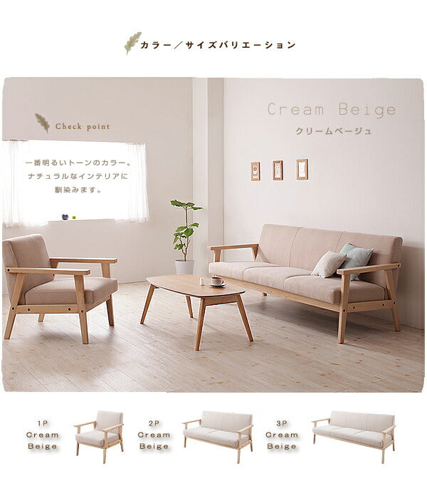【新商品】木肘北欧ソファ Herttoniemi ヘルトニエミ 3P 送料無料