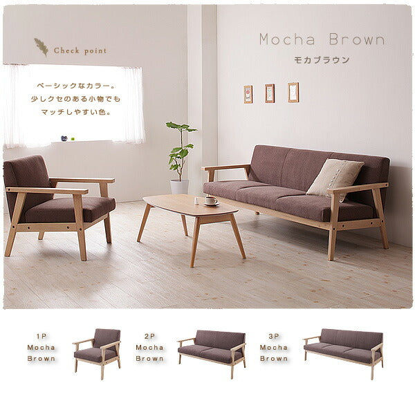 【新商品】木肘北欧ソファ Herttoniemi ヘルトニエミ 3P 送料無料