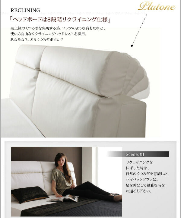 組立設置付き リクライニング機能付き・モダンデザインローベッド Plutone プルトーネ 国産カバーポケットコイルマットレス付き ダブル