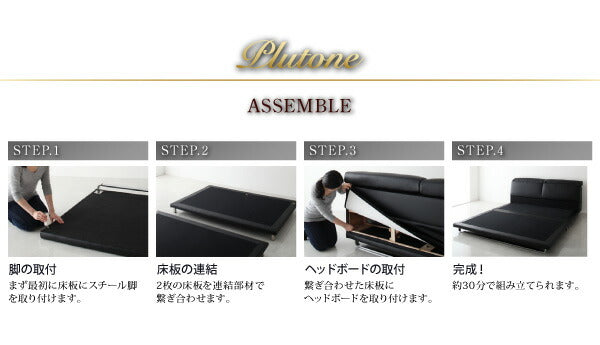 組立設置付き リクライニング機能付き・モダンデザインローベッド Plutone プルトーネ 国産カバーポケットコイルマットレス付き キング(K×1)