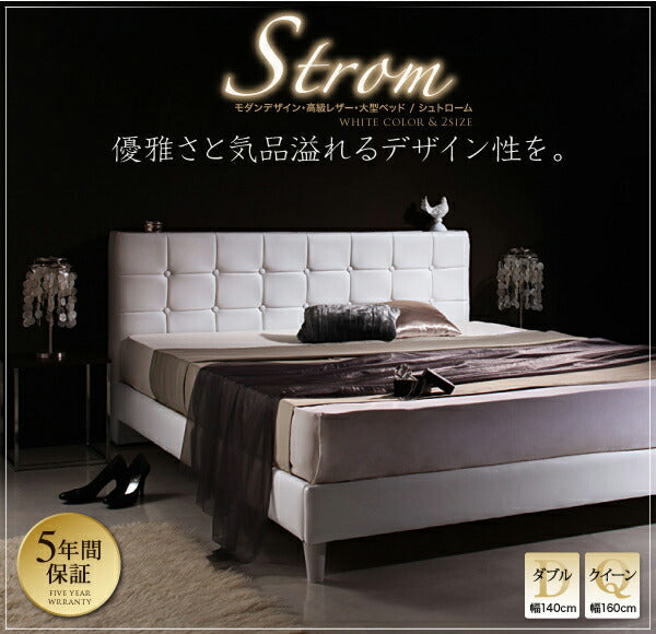 【新商品】組立設置付き モダンデザイン・高級レザー・大型ベッド Strom シュトローム 国産カバーポケットコイルマットレス付き ダブル 送料無料
