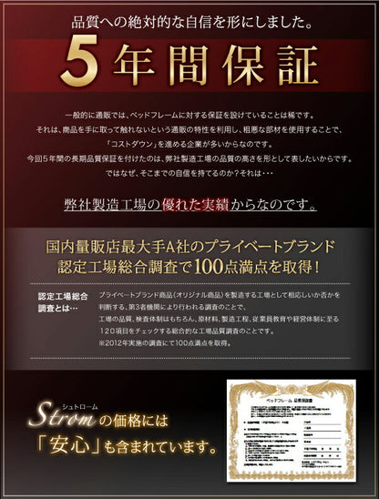 組立設置付き モダンデザイン・高級レザー・大型ベッド Strom シュトローム 国産カバーポケットコイルマットレス付き ダブル